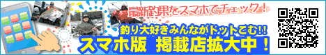 スマホ版 公開!